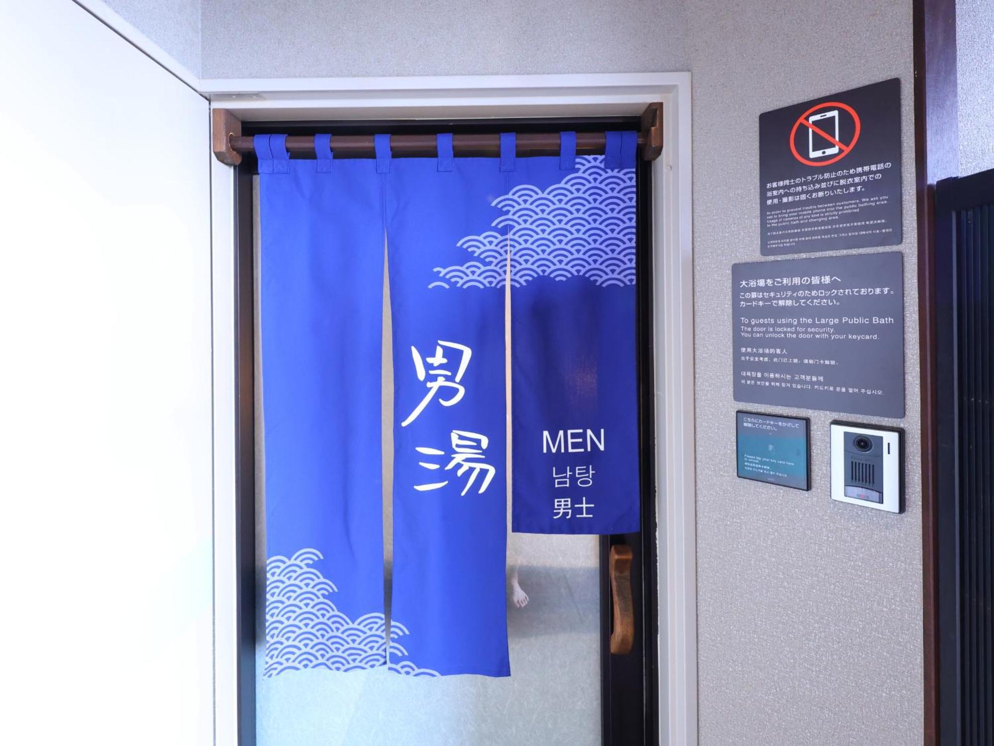 Dormy Natural Hot Spring Himeji
